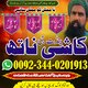 Top10 Amil Baba Pakistan,Black Magic Expert in uk,Najoomi Amil Baba usa,Hindu Amil Baba Canada,Asli Amil Baba london,Real Amil B