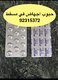 حبوب سايتوتك في مسقط ( 92315372) او ( 76323402)