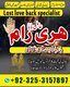 Ranked Amil Baba Pakistan,Powerful Vashikaran Specialist Baba Ka -