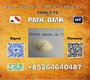 CAS PM.K 28578-16-7 regular handling, BM.K 5449-12-7 plus 1451-82-7 ready