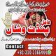 Bangali Amil Baba in Pakistan,Rohani Ilaj Specialist Amil Baba In Multan,Black magic Specialist Amil Baba In Quetta,Najoomi Ami