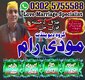 Black magic specialist in Saudi Arabia, Kala jadu expert in UK, Bangali Amil baba in UK, Kala jadu specialist in USA,