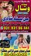 London Amilbaba in London kalajadu 03103166444