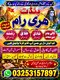 Verified Amil baba in Pakistan,Najoomi Amil Baba In Mansehra,Black Magic Specialist Amil Baba In Jhelum,Vashikaran Amil Baba In