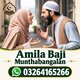 Amil Baba Astrologer – USA, UAE, UK, London & Canada Kala Jadu Removal & Spiritual Healing – Amil Baba Astrologer