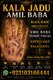 Kala Jadu & Black Magic | Pandit Vishal | Online Consultation Kala Jadu Expert | Aamil Baba | Spiritual Healing Kala Jadu Spec