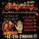 Black Magic Removal Online Real Amil Baba Canada London | Kala Jadu Specialist Online Black Magic Specialist Dubai Spain