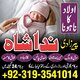powerful amil baba in lahore asli amil baba in karachi authentic amil baba in pakistan black magic specialist expert in canada