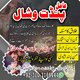 NO#1 Certified Amilbaba kala jadu karne wale ka contact number