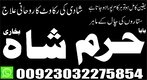 top1 amil baba in pakistan,black magic specialist amil baba in quetta,most powerful kala jadoo removal expert amil baba in kashm