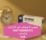 حبوب سايتوتك في الامارات ( 0096892315372) واتساب