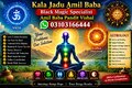 Amil Baba kala jadu all problem solutions just contact with Amil baba PANDIT JI Hindu +923103166444 #vashikaranspecialist #astro