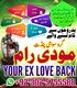 True amil baba Pakistan,Black Magic removal In Karachi,Certified No1 Amil baba Sargodha,Najoomi Amil baba jhelum,Black magic Spe