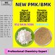 Universal Trade Distributor PM.K 28578-16-7 5449-12-7