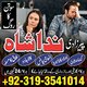 husband wife problem solution uk, manpasand shadi karachi amil baba in islamabad, amil baba in dubai kala jadu specialist