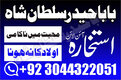 manpasand shadi ka maslah in karachi lahore islamabad pishawar multan sindh quhat mardan