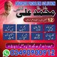 Qualified Amil Baba In Pakistan,BLACK MAGIC SPECIALIST IN KARACHI,Najoomi Amil Baba In LAHORE,Vashikaran Expert AMIL BABA IN NAW