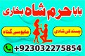 a1+ online kala jadu karachi kalajadu1+ kala jadu specialist karachi no1+ kala jadu specialist karachi onlineno1+ kala jadu spec