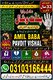 International Amil Baba UK USA, Kala Jadu Expert Amil Baba, Rohani Ilaj Specialist