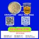 PM.K CAS 28578-16-7 collectively distributed with BM.K CAS 5449-12-7
