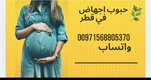 دكتورة اجهاض ( ليلى) في الدوحة. + 971568805370 ( عيادة  قطر  )