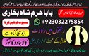 online kala ilam, bangali amil baba in lahore amil baba real amil.uk