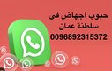 مسقط، عُمان •+96892315372 سايتوتك [] ميزوبروستول متوفر