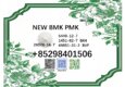 Distribution coordination CAS 1451-82-7 executed PMK 28578-16-7 BMK on sale