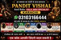 amil baba kala jadu in lahore photos Amil Baba kala jadu in pakistan SPELL CASTER +9231031664444 SPIRITUAL HEALER in Montreal, O