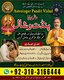 Classified AMIL BABA IN Pakistan,Top1 Amil Baba