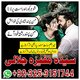 Trusted  Amil baba Black Magic Expert: Amil Baba  Consult Black Magic Specialist: Sifli Ilam Aur Bandish Ka Tor Live Proof Amil
