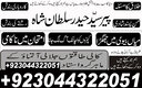 Top10 Amil Baba In Pakistan,Black Magic Specialist In Lahore
