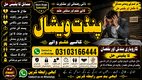 Amil Baba Vishal – Spiritual & Astrology Consultation Amil Baba Vishal is available for confidential online consultation regardi