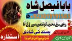 amil baba in pakistan,black magic expert in lahore,asli amil baba skardu,bangali amil baba sukkur,bangali baba in uk