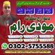 professional amilbaba in pakistan,kala jadu expert pakistan,asli amil baba faisalabad,real amil baba‎