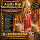Amil Baba Astrologer for Spiritual Healing & Powerful Taweez Kala Jadu Removal Specialist Amil Baba – Worldwide Amil Baba – Astr