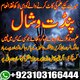 Amil Baba Bangali specializes in black magic removal, love problem solution, spiritual healing, Sephi Ilam, and Nori Ilam, Amil