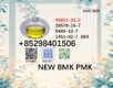 Supply 5449-12-7 cas 28578-16-7 BMK PMK powder 1451-82-7 and 49851-31-2