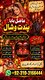 World No Amil baba black magic - 100% Best Amil_Baba at kala jadu 1 Amilbaba Urgent service Amilbaba In Pakistan Pandit vishal 0