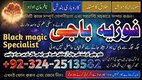 Top-# Amil Baba in United Kingdom kala jadu expert Amil Baba in United States kala jadu expert