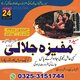A1 Scholar Amil Baba: Get Desired Success in Love, Manpasand shadi  & Career Today
