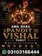 Amil Baba in Lahore kala jadu amil baba in Karachi ...