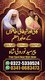 Specialist Amil Baba in Islamabad, Best Online Istikhara Amil Baba in Rawalpindi, Genuine Rohani Ilaaj Amil Baba in Faisalabad