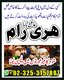 online amil baba in lahore | amil baba in karachi pakistan