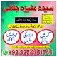 Trust Amil baba and balck magic removal specialist#AmilBaba #TrustedSpiritualHealer