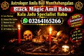 Amil Baba – Spiritual Healing, Kala Jadu Removal & Powerful Taweez in Europe Kala Jadu Amil Baba Astrologer in Albania, Austria,