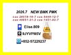 PMK cas 28578-16-7 PMK Chemical raw materials cas 5449-12-7