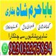 online amil baba in pakistan,real amil baba in karachi,vashikaran specialist amil baba in rawalpindi,online amil baba in jhelum