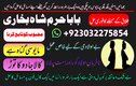 online kala ilam, bangali amil baba in lahore amil baba real amil.uk