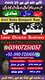 Asli Amil Baba in Pakistan,Famous Amil Baba In Karachi,Kala Jadu Expert Multan,Top 10 Amil baba in Sialkot, Astrologer in Uk- Am